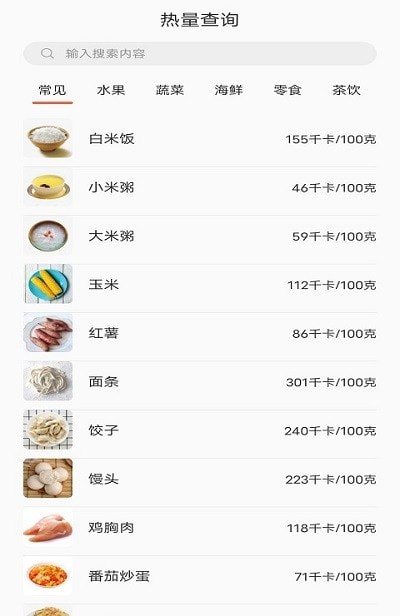 一日三餐图1