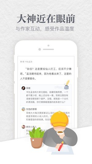 起点小说app官方版图1