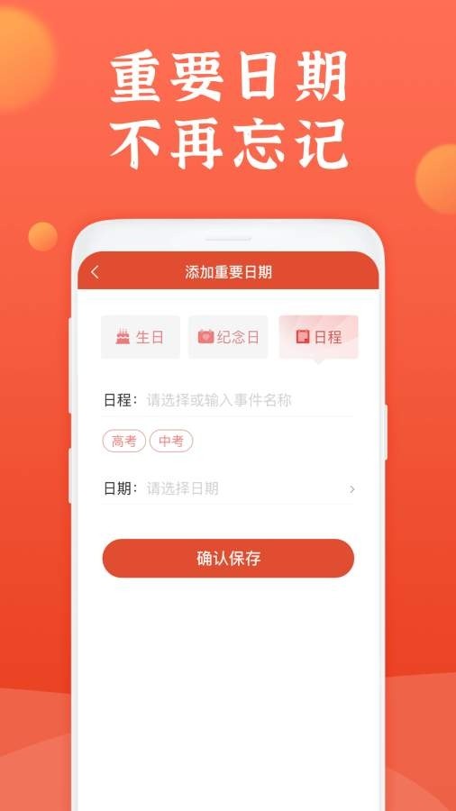知心日历图3