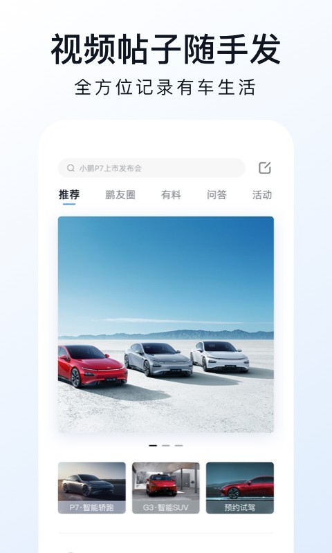 知车智检图3