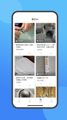 厨卫U家图2