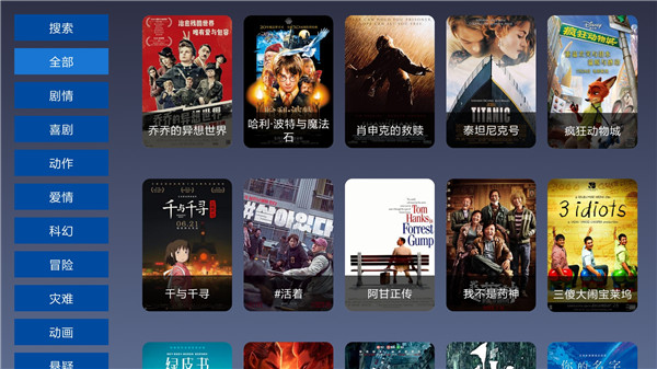9亿TV电视版下载图1