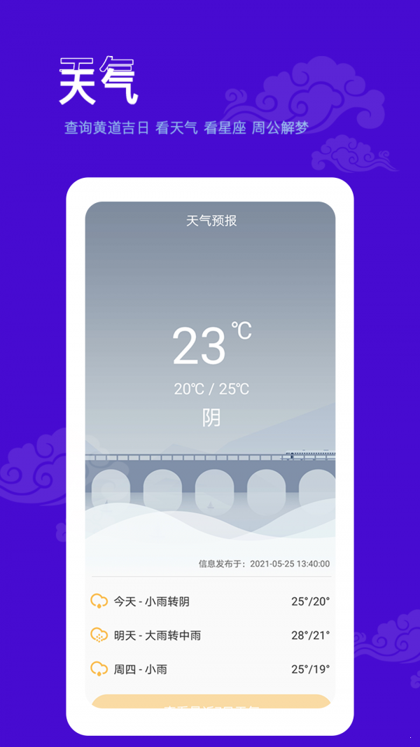 追风日历图2