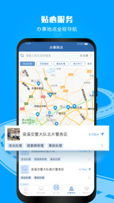 12123交管官方下载app最新版图2