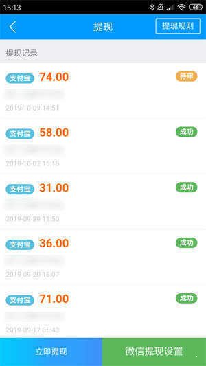 趣闲赚官方版图3