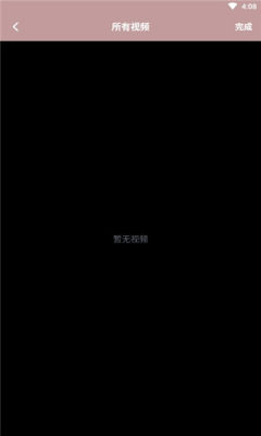 整点视频编辑图6