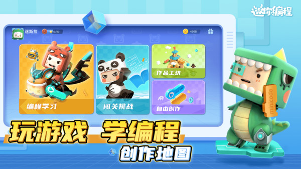 迷你编程学习图2