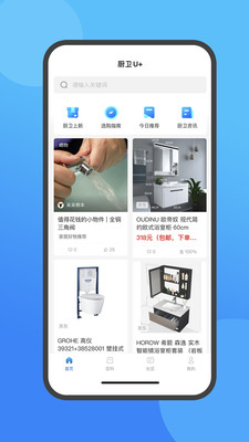 厨卫U家图3
