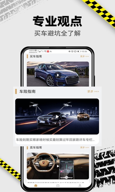 捷达汽车app截图3