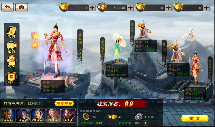 三国之龙腾天下图1