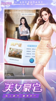 傲娇总裁爱上我完结破解版图2