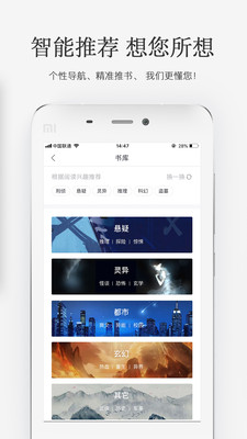 火星小说最新版图3