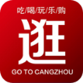 逛沧州app
