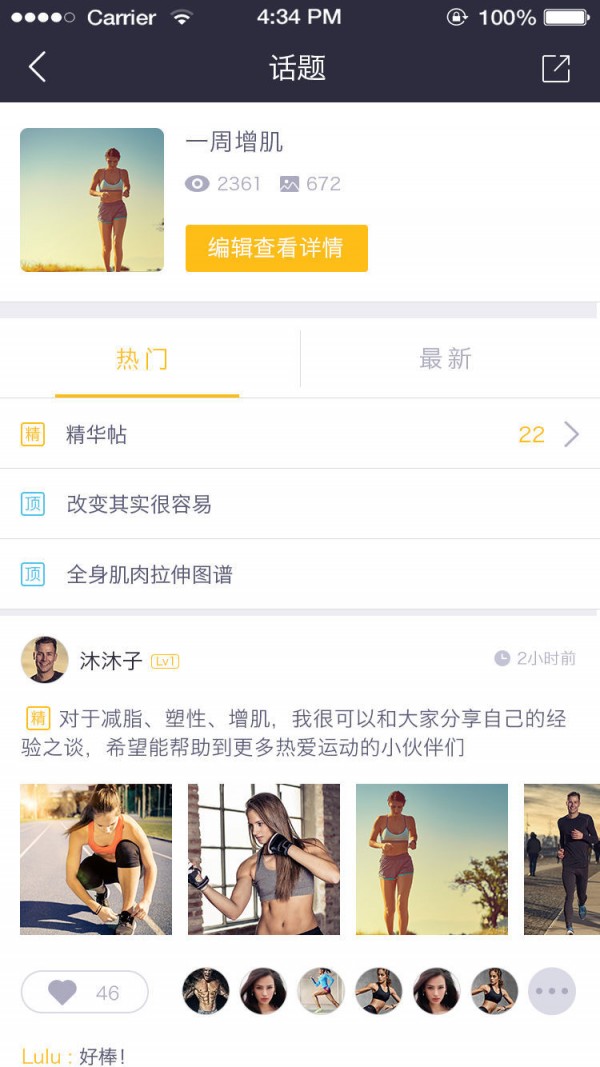 蹦跶app官方版图1