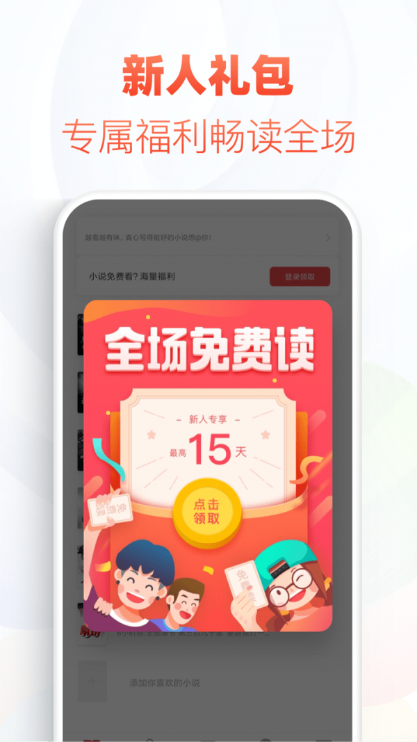 追书神器极速版图1