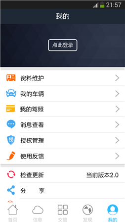 泉城随手拍图1