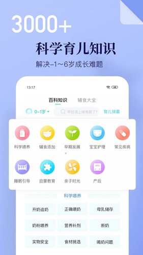 年糕妈妈图3