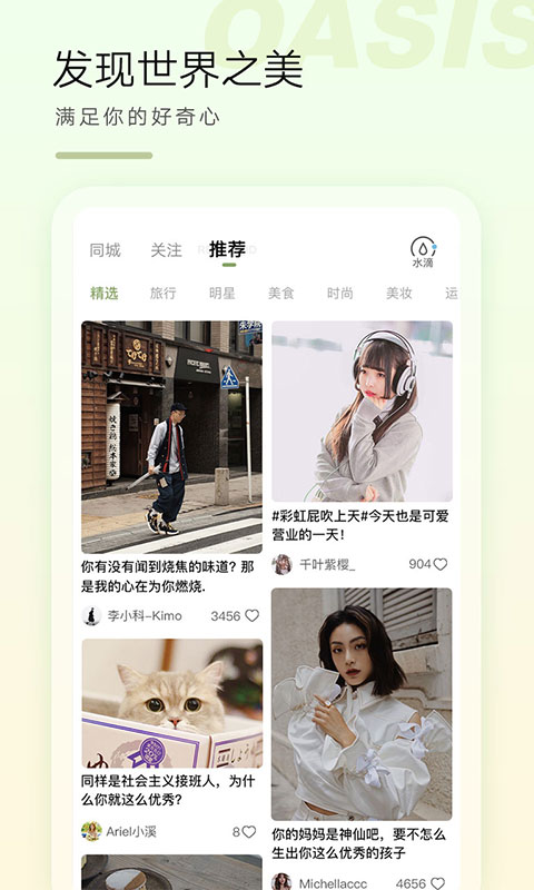 绿洲app中国版ins手机版图4