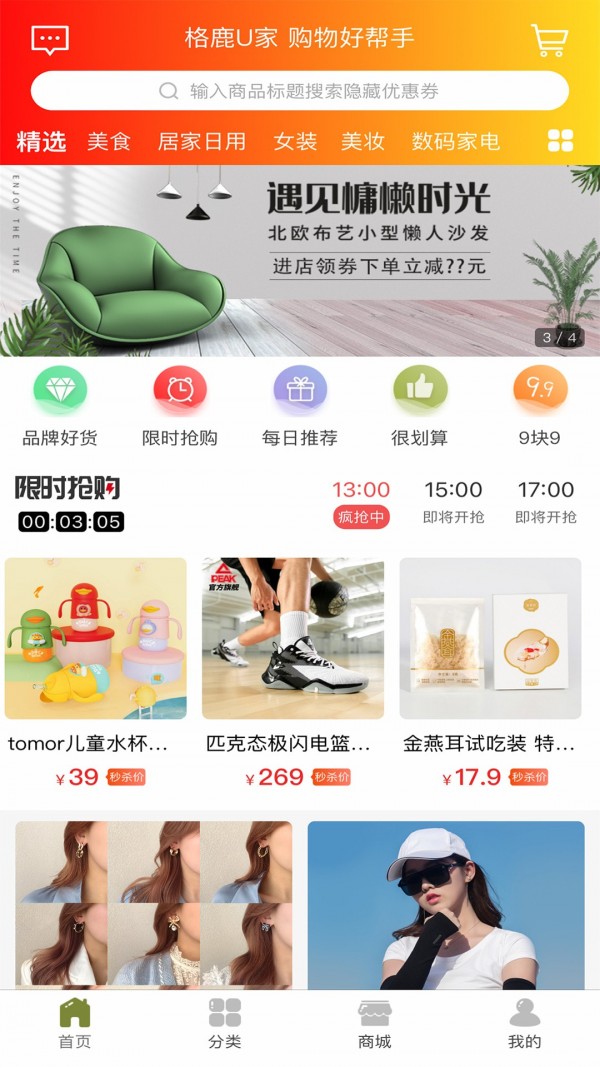 格鹿U家图2