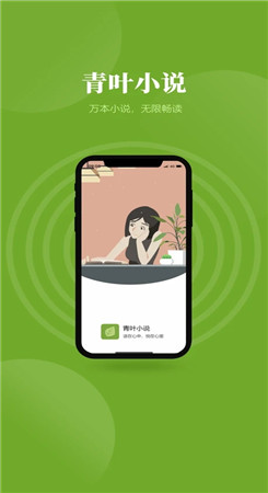青叶小说图3