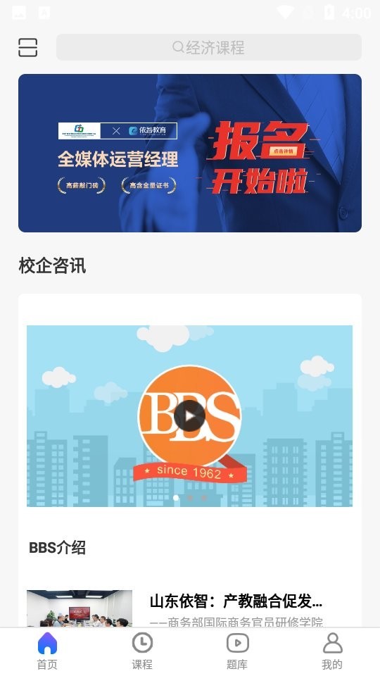依智学证图2