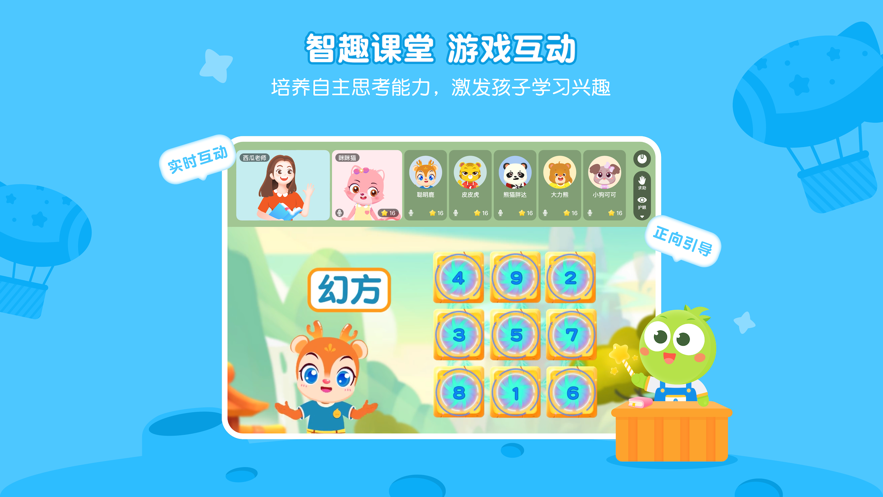 豌豆素质app图2