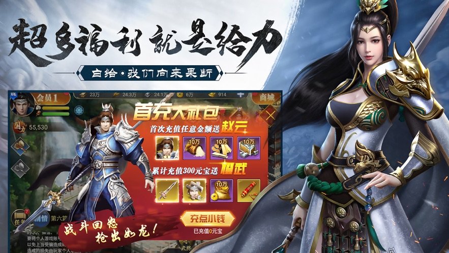 止戈之战无双群英传图3