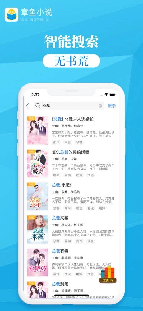 章鱼小说图1