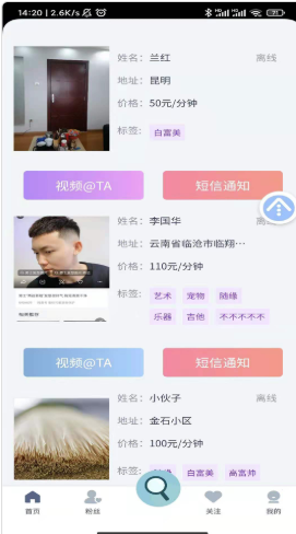 艾谈图2