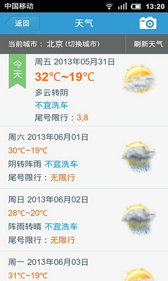汽车违章查询图2