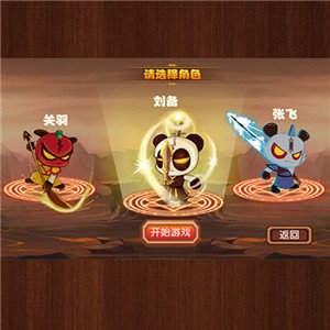 三国小镇最新版图4