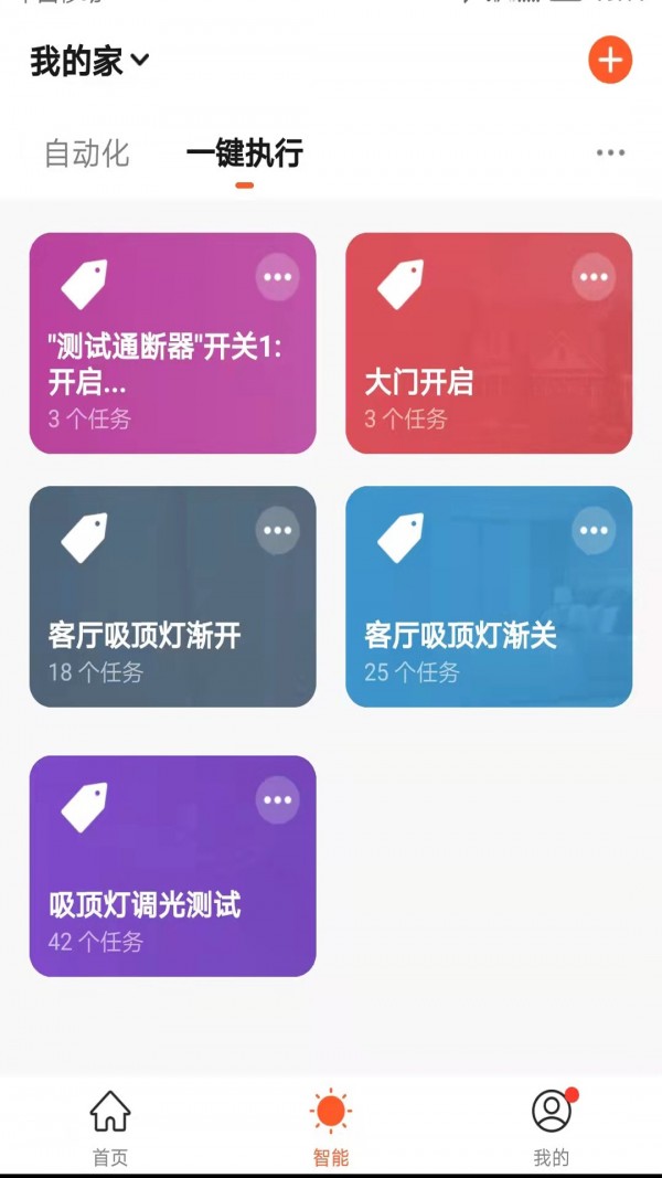 辰辉智能图1