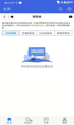 教育全景地图图1