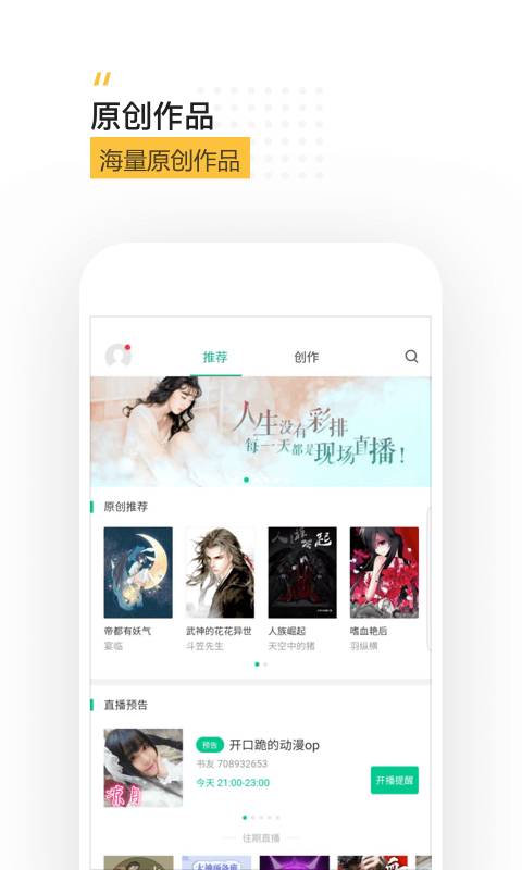 书旗小说app旧版本图1