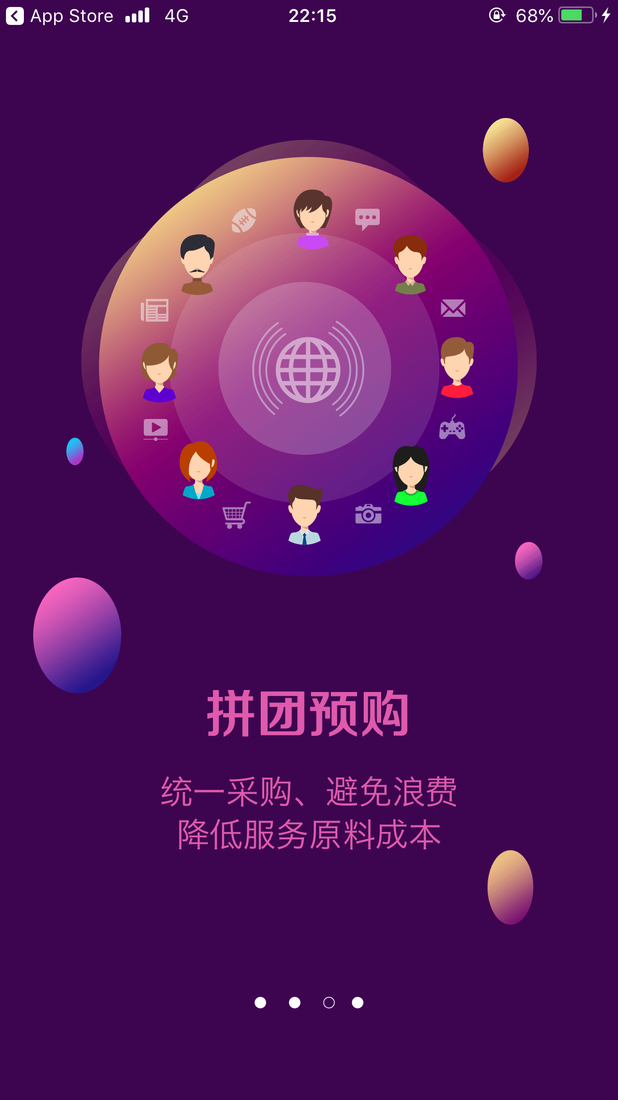 拼购图3
