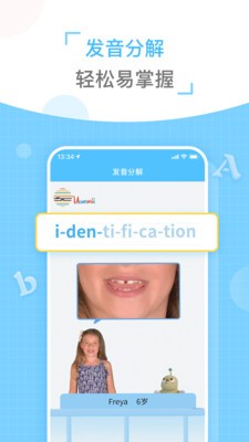 童伴纠音官方客户端图3
