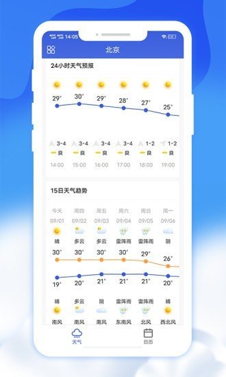 爽快天气日历图3