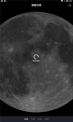 moon月球app图1