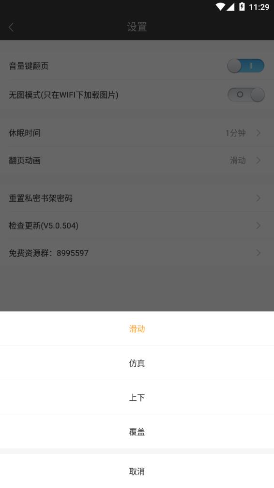 悦读免费小说截图1