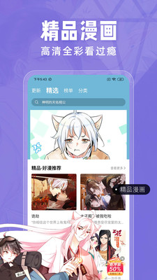 香香漫画app下载官方版