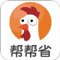 帮帮省安卓版
