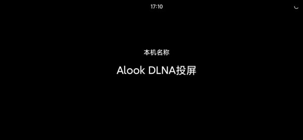 AlookDLNA投屏