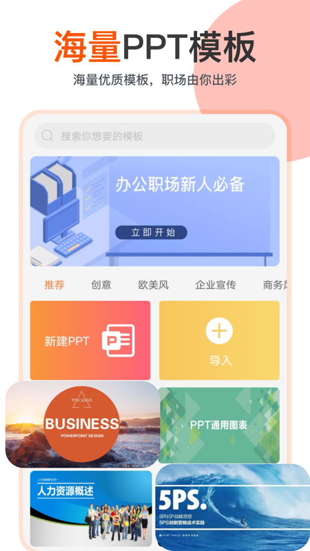 ppt编辑模板图4