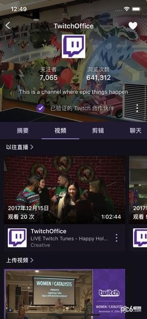 twitchapp官方软件