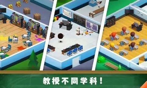 学校管理大师1.0.1图1