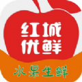 红城优鲜APP