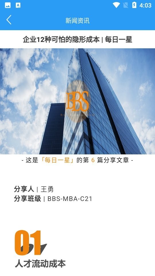 依智学证图3