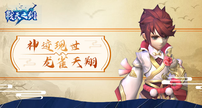 戮天之剑0.05折图2
