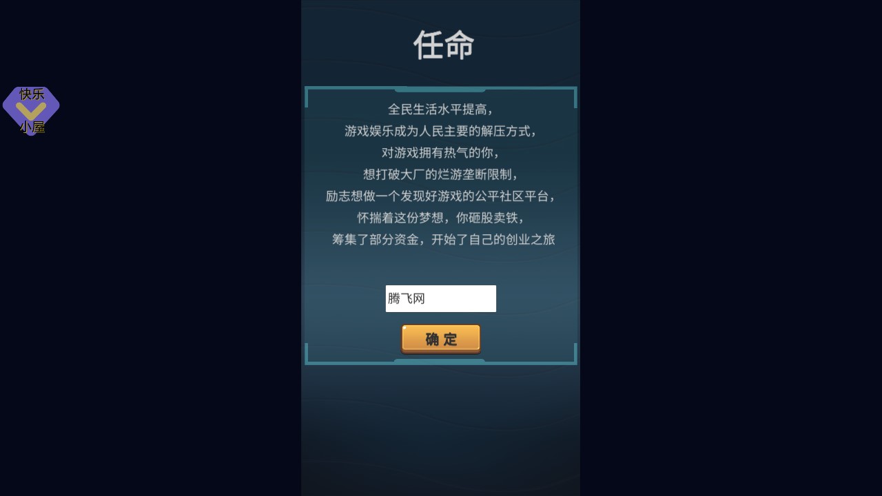 我的游戏平台模拟器