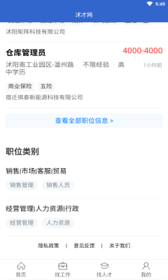 沭才网图1